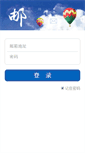 Mobile Screenshot of mail.gotoubi.com