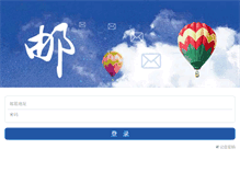 Tablet Screenshot of mail.gotoubi.com